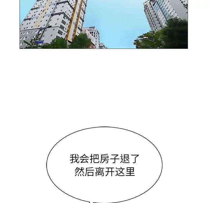 危险水位第47话