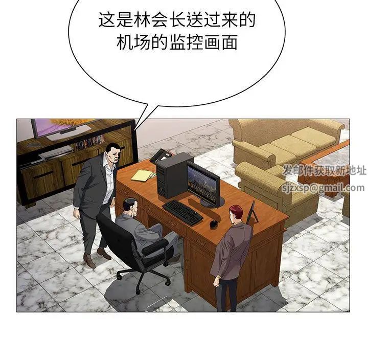 危險水位第47话