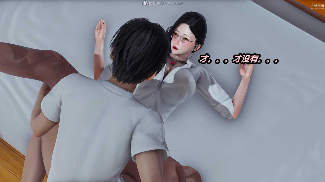 人妻舅媽淫墮記[3D]第35話