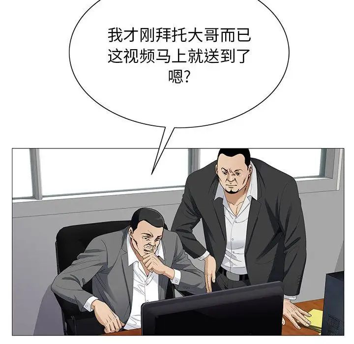 危險水位第47话