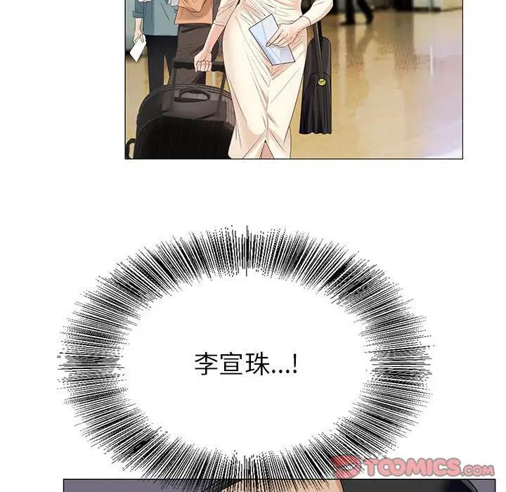 危險水位第47话