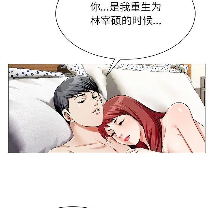 危险水位第48话