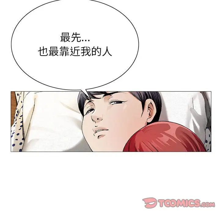 危險水位第48话