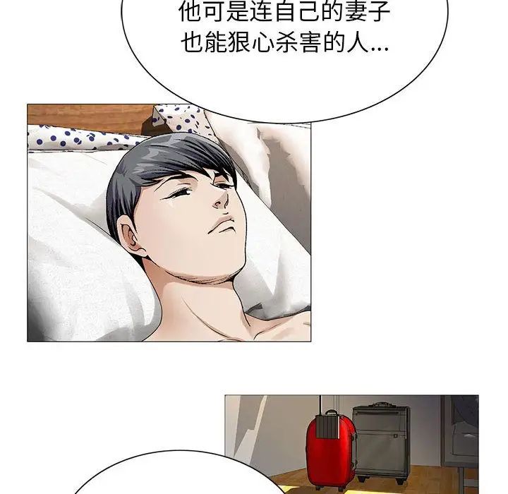 危险水位第48话