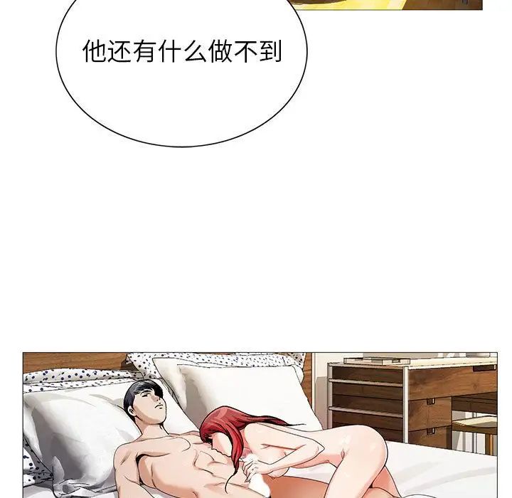 危险水位第48话