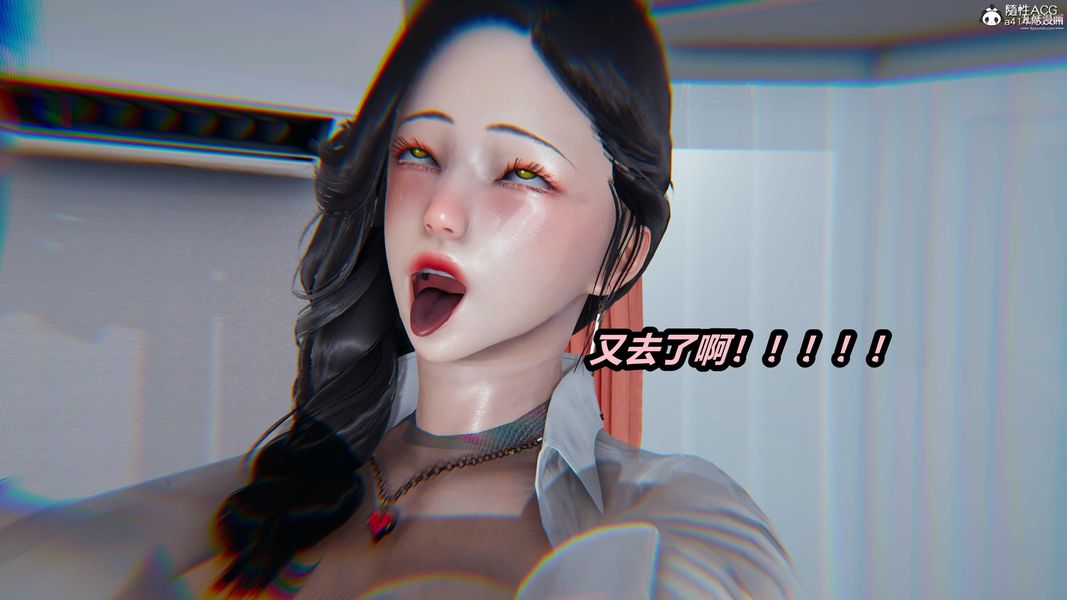 人妻舅妈淫堕记[3D]第37话