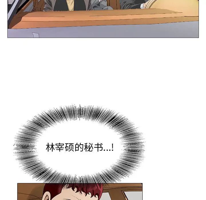 危险水位第48话