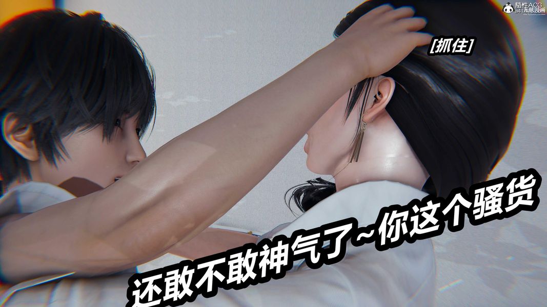 人妻舅媽淫墮記[3D]第37話