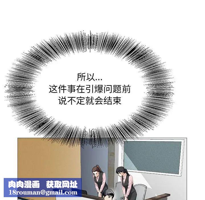 危险水位第48话