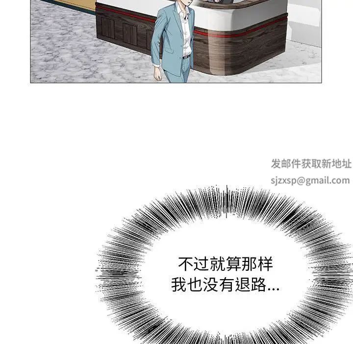 危险水位第48话