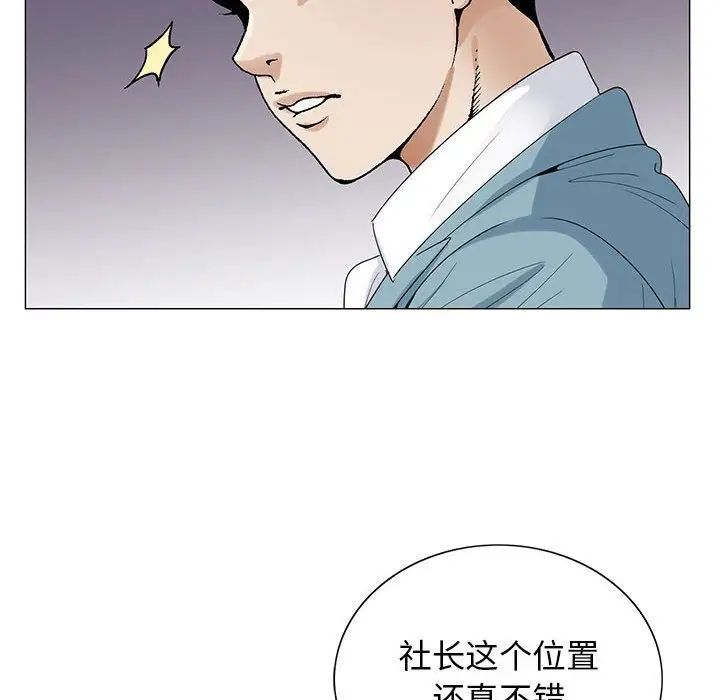 危险水位第48话