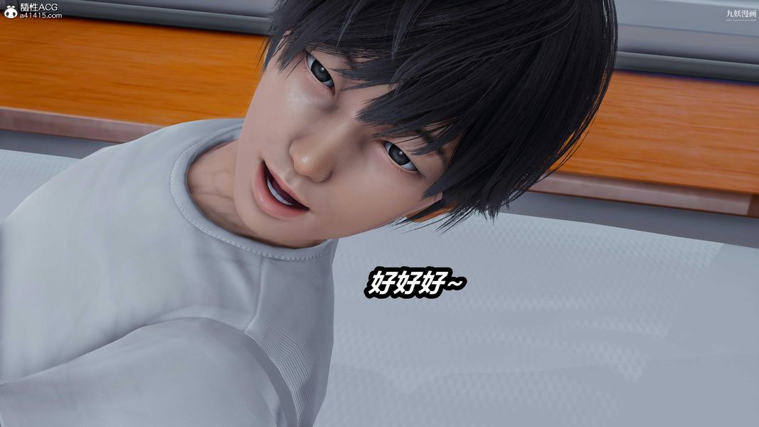 人妻舅媽淫墮記[3D]第39話