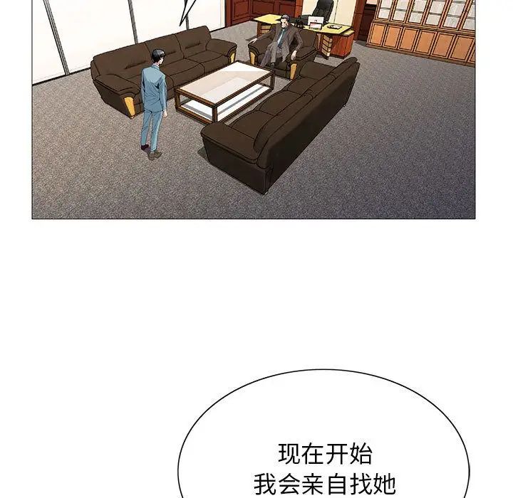 危险水位第48话