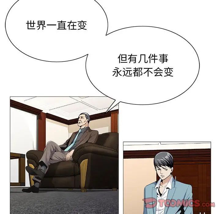 危險水位第48话