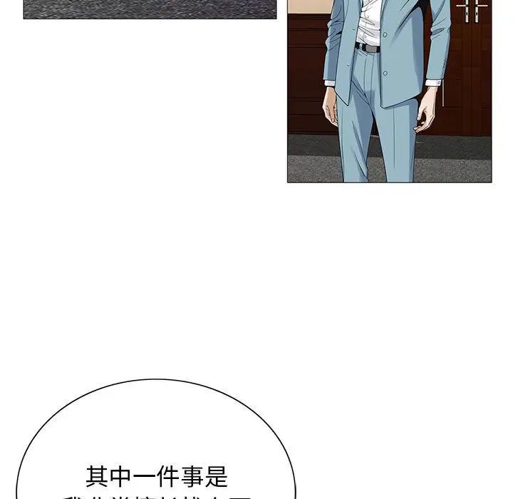 危險水位第48话