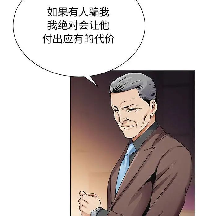 危险水位第48话