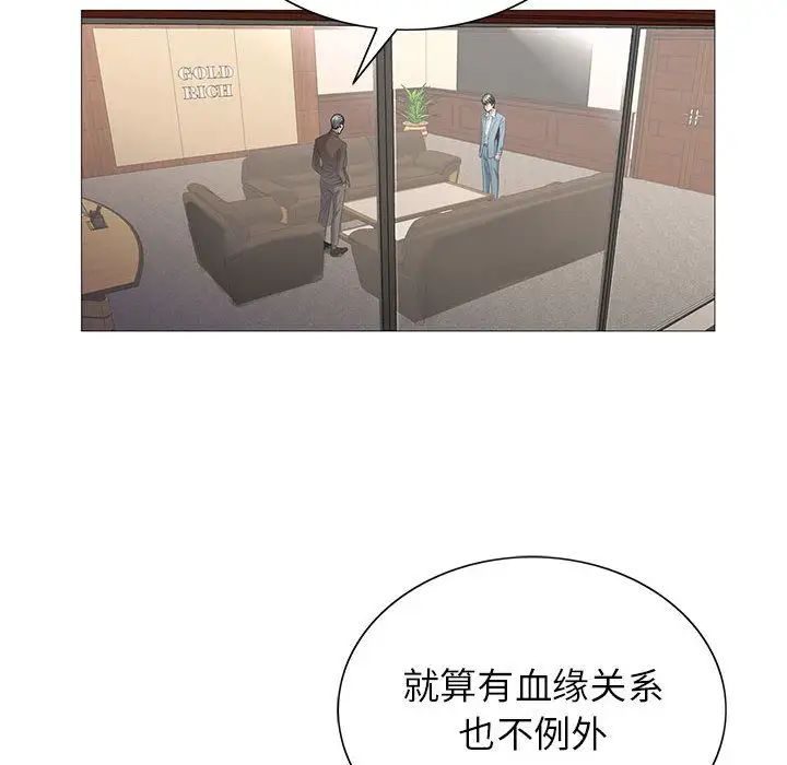 危險水位第48话