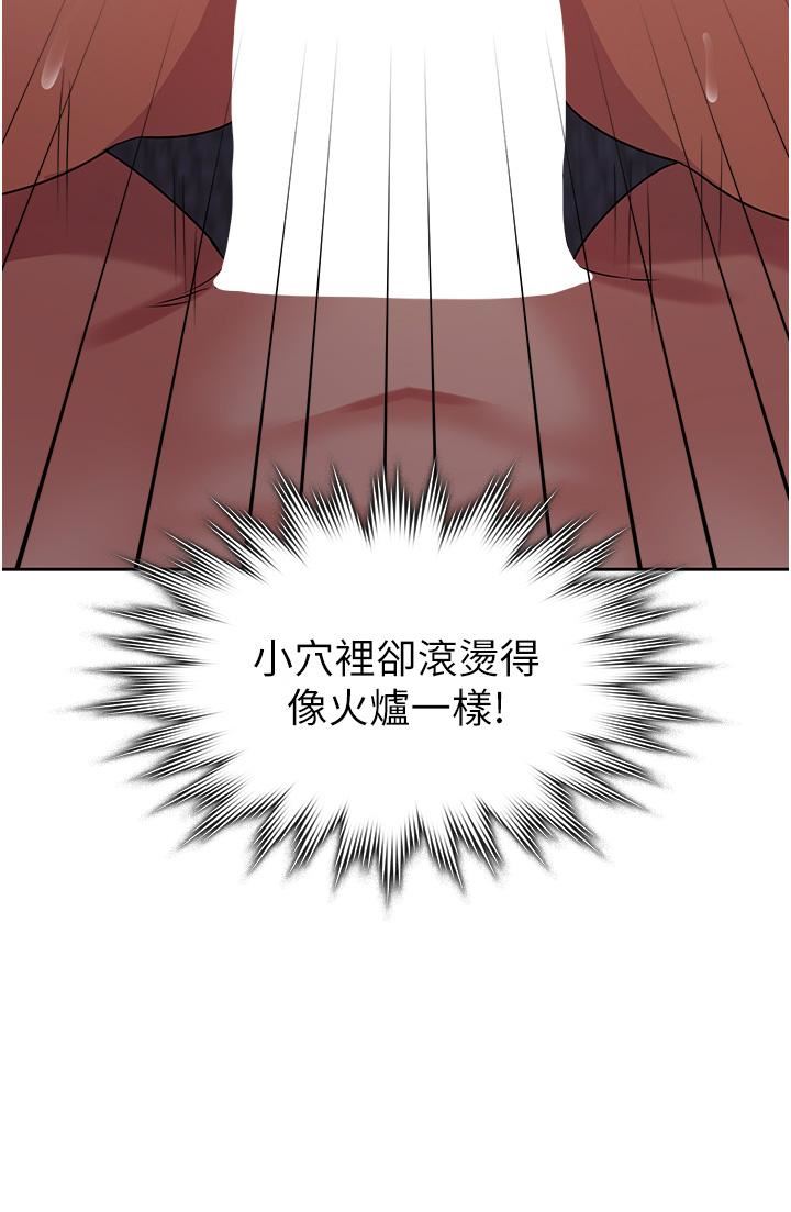 消灾解饿第4话-被学弟的巨根收服