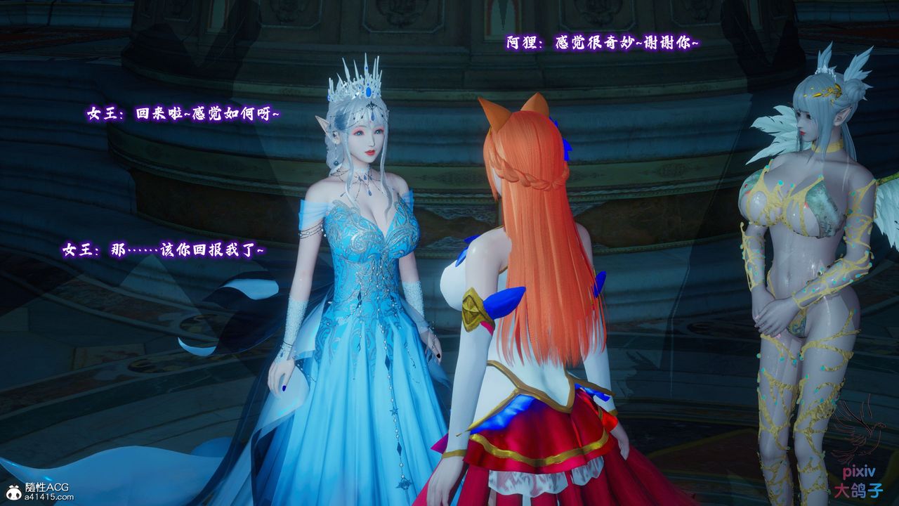 [3D]混亂的平行世界第19話