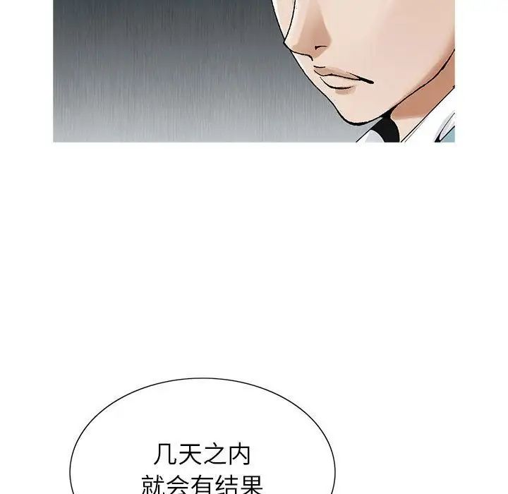 危險水位第48话