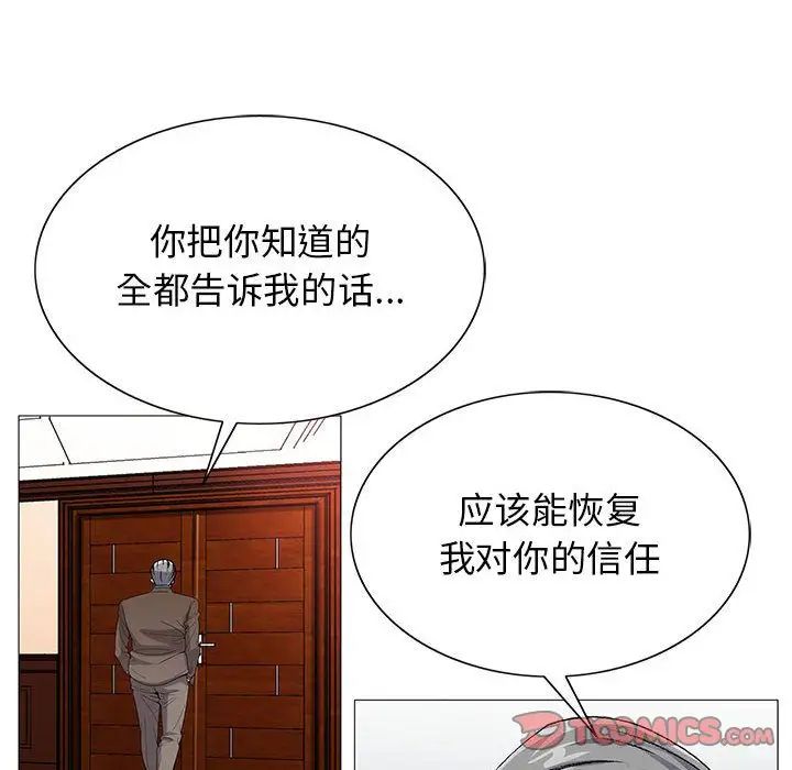 危險水位第48话