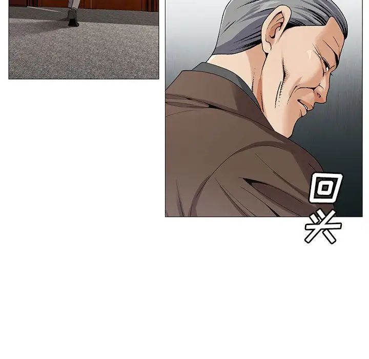 危险水位第48话