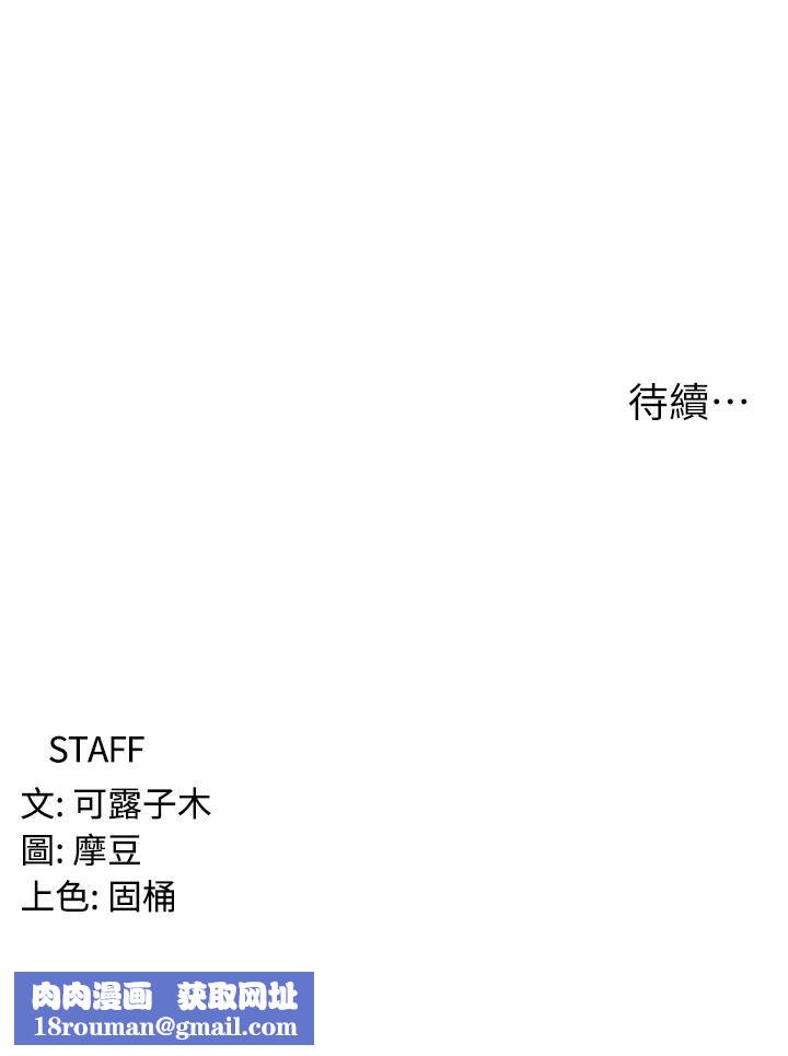 消灾解饿第4话-被学弟的巨根收服