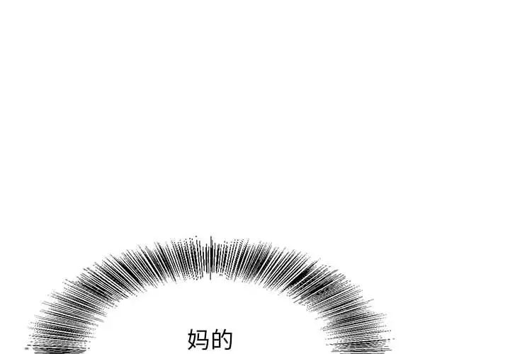 危险水位第49话