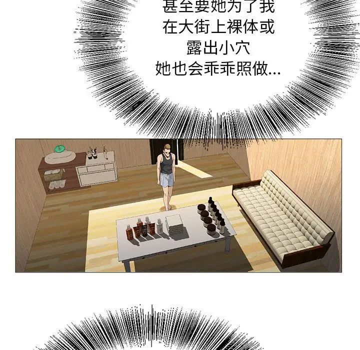 危险水位第49话