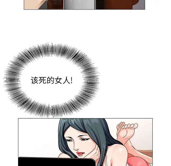 危险水位第49话