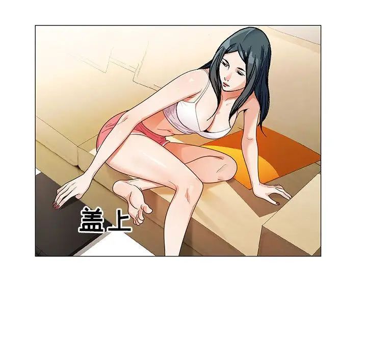 危险水位第49话