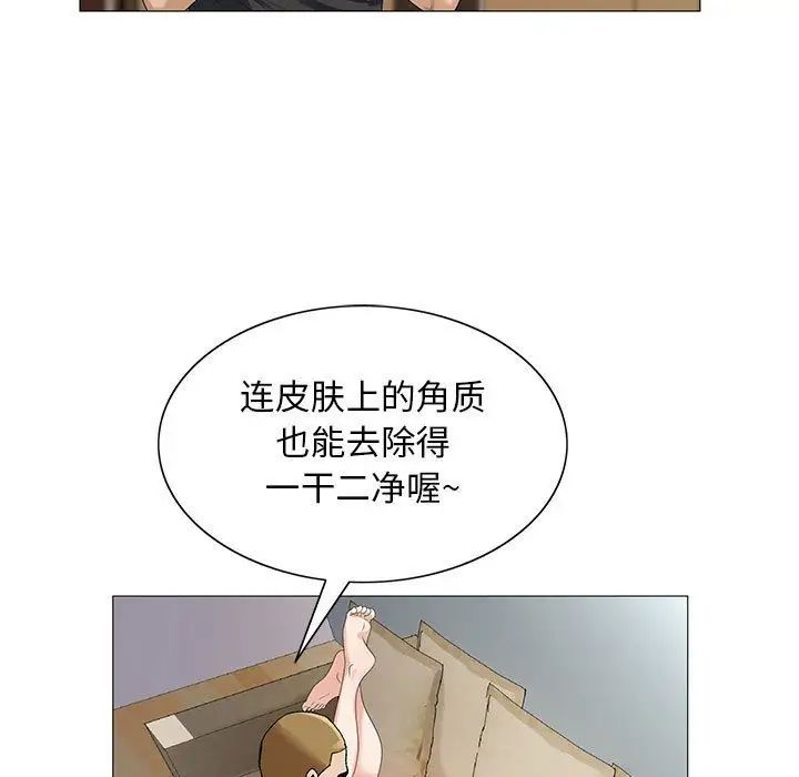 危险水位第49话