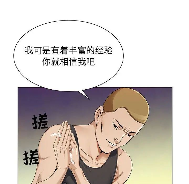 危险水位第49话