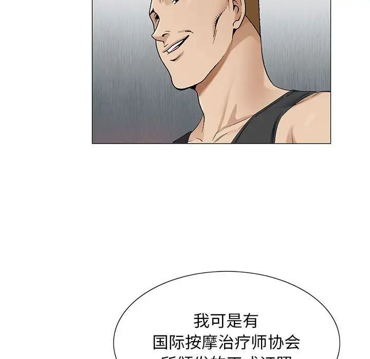 危險水位第49话