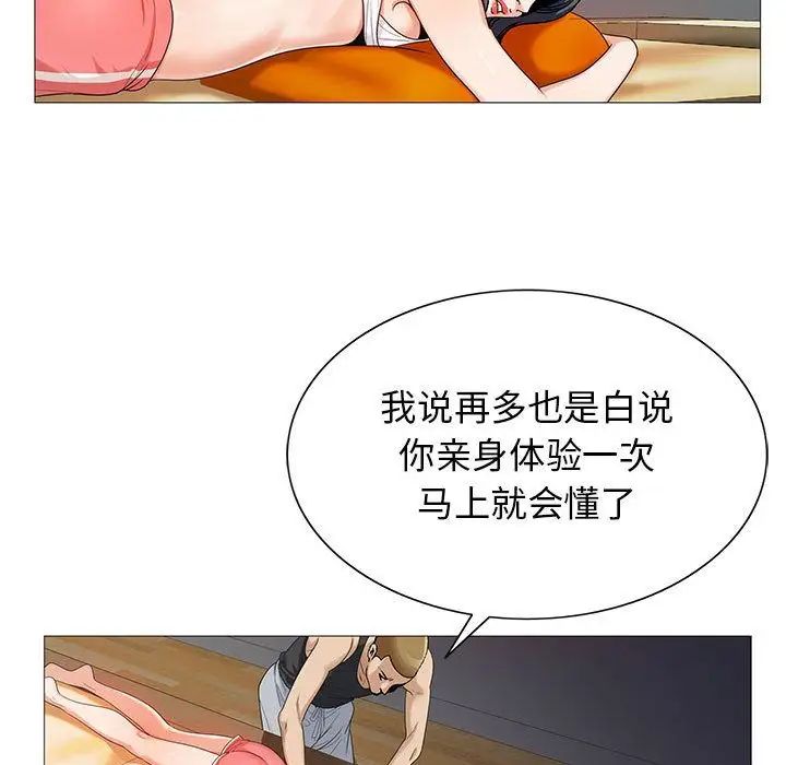 危險水位第49话