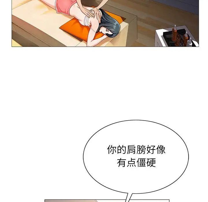 危险水位第49话