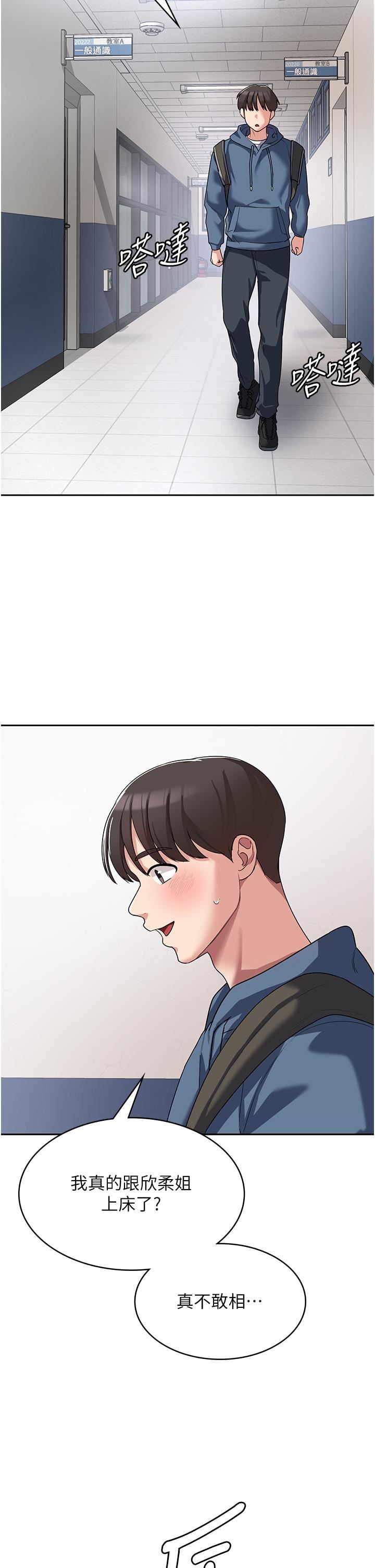 消災解餓第5話-你想玩什麼體位?