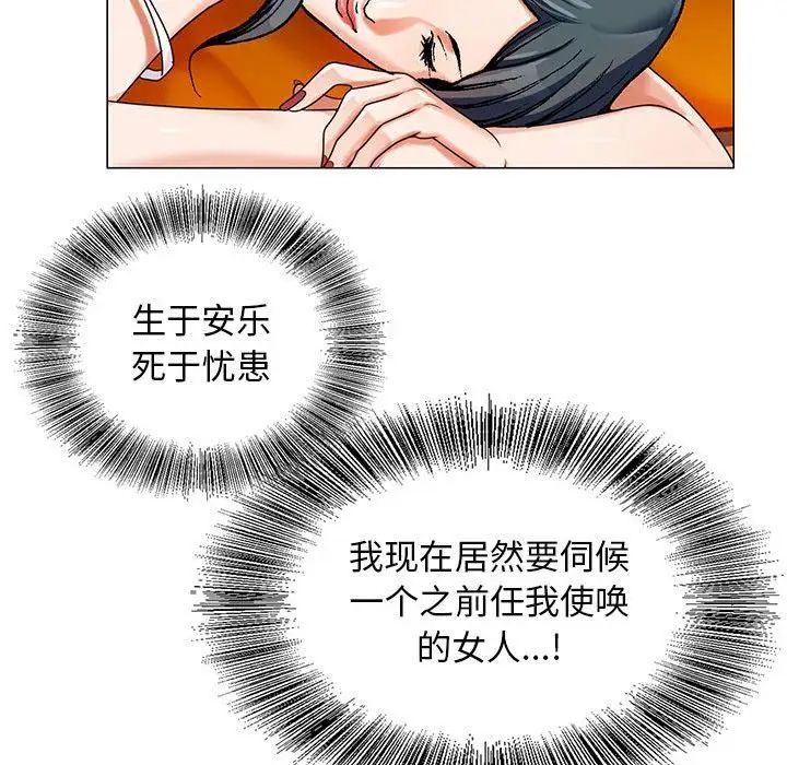 危险水位第49话