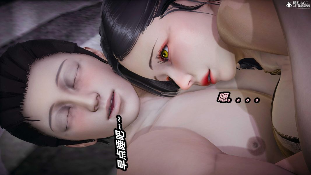 人妻舅媽淫墮記[3D]第42話