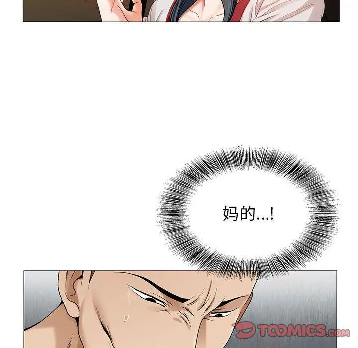 危險水位第49话