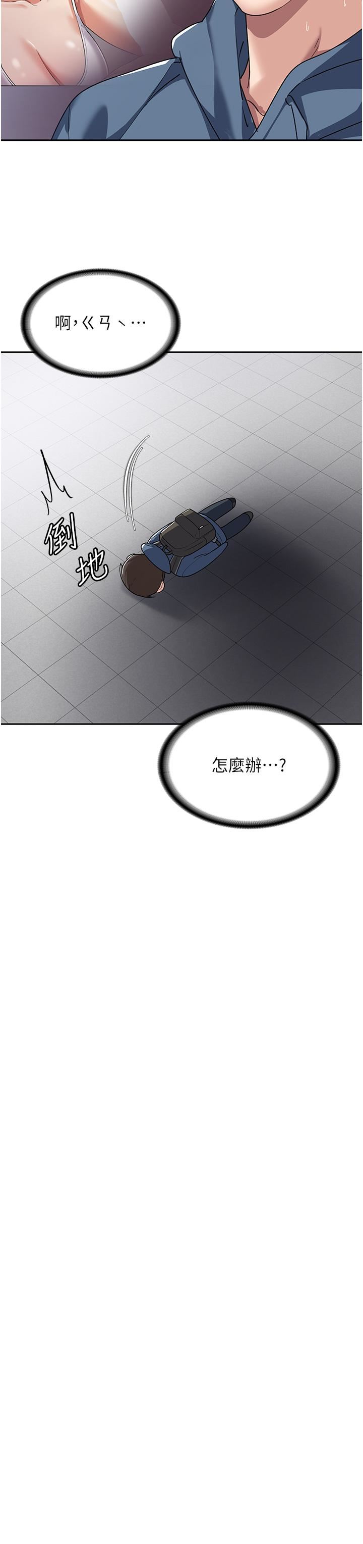 消災解餓第5話-你想玩什麼體位?