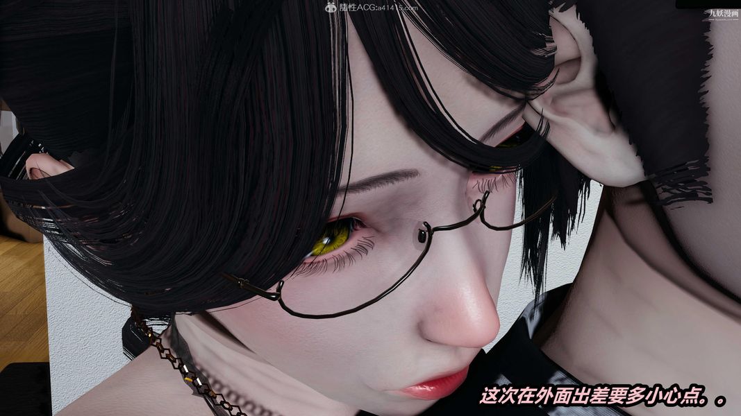 人妻舅媽淫墮記[3D]第43話