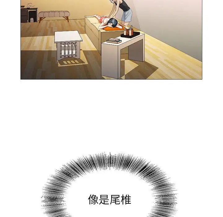 危险水位第49话