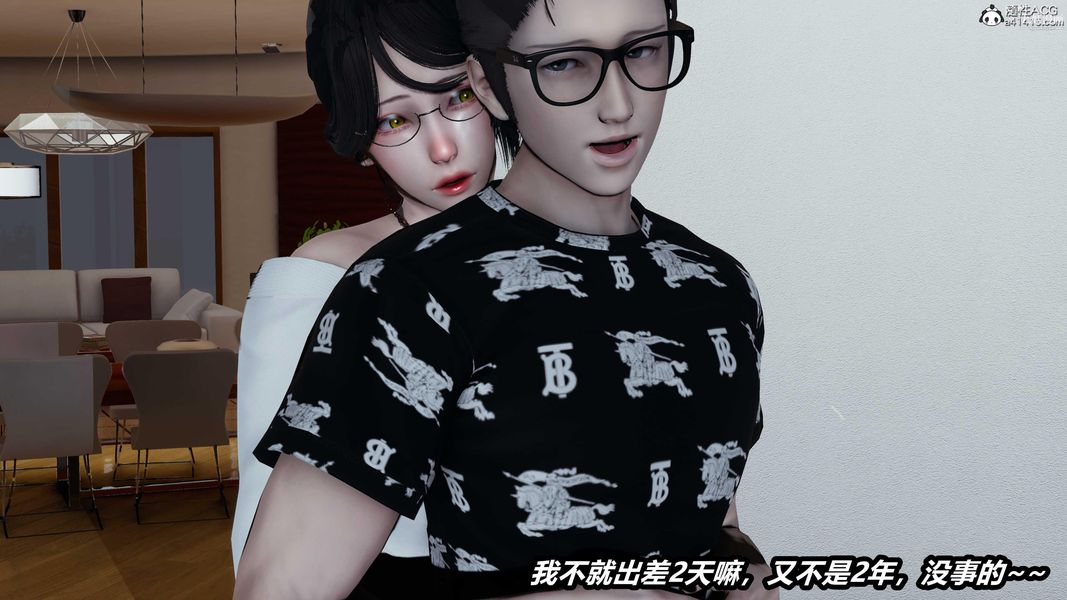 人妻舅媽淫墮記[3D]第43話