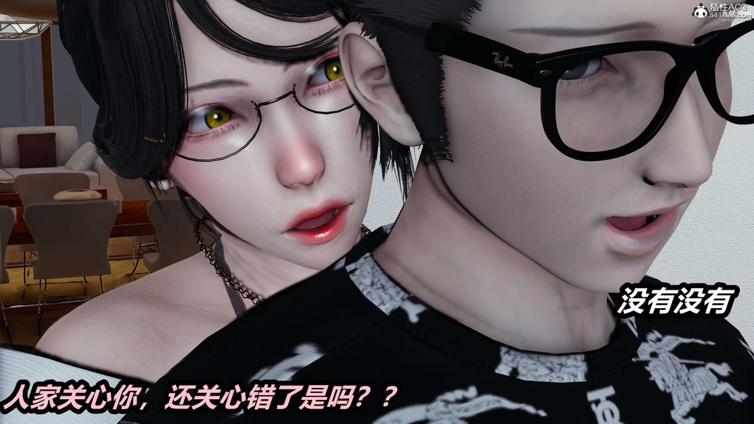 人妻舅媽淫墮記[3D]第43話