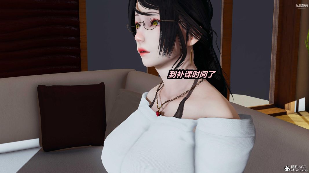 人妻舅媽淫墮記[3D]第43話