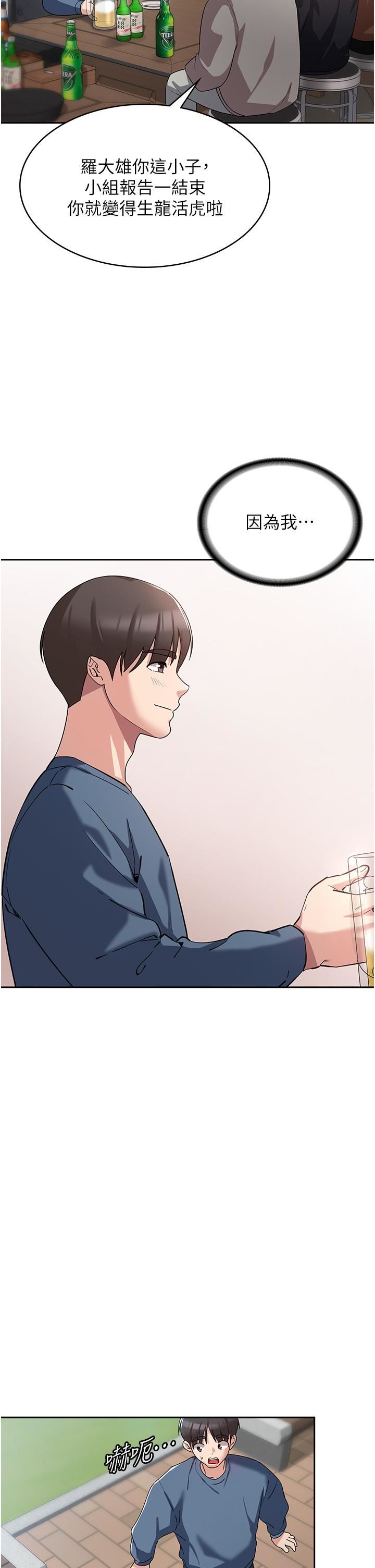 消災解餓第6話-我們到旁邊巷子吃香腸