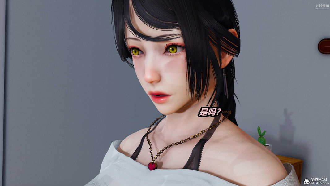 人妻舅媽淫墮記[3D]第43話