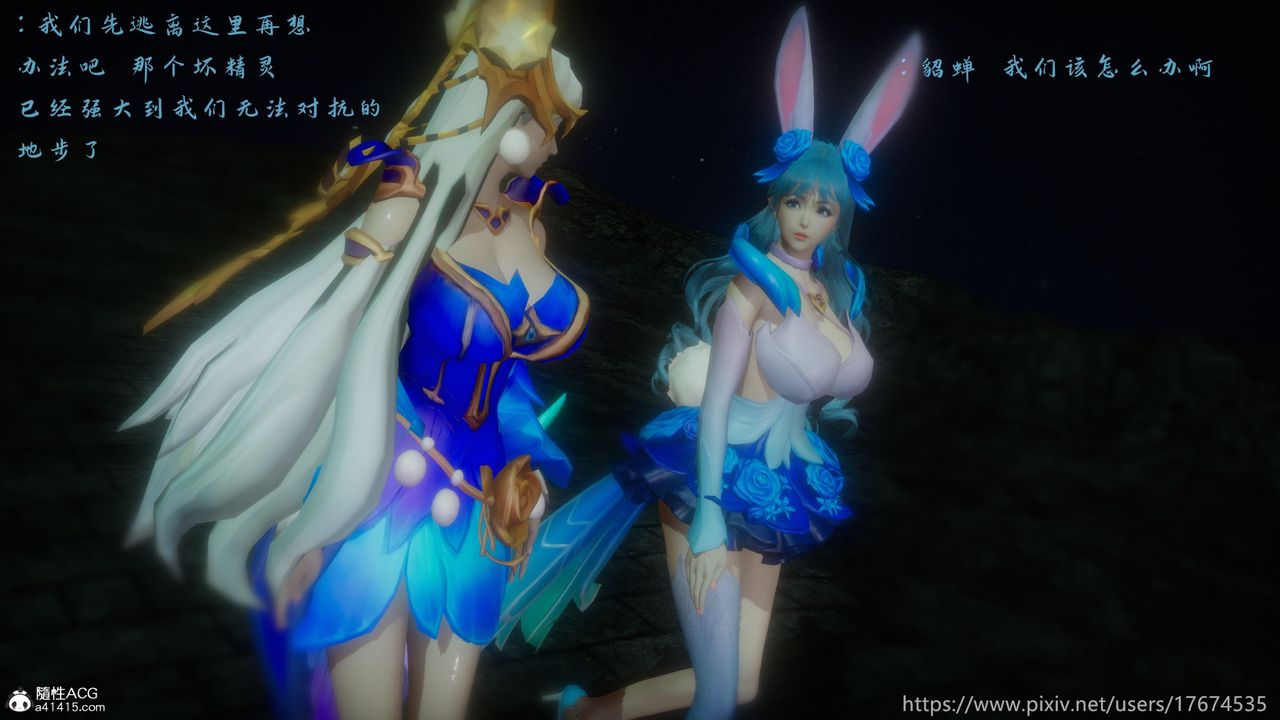 [3D]混亂的平行世界第20話