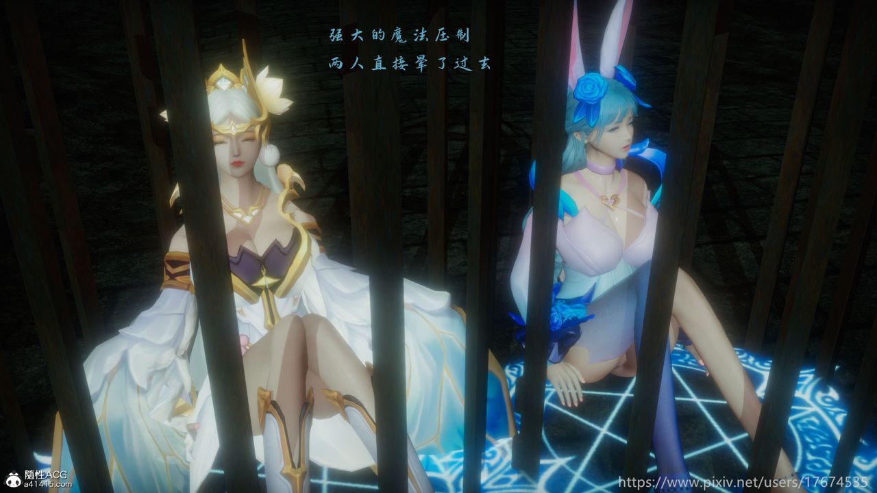 [3D]混亂的平行世界第20話